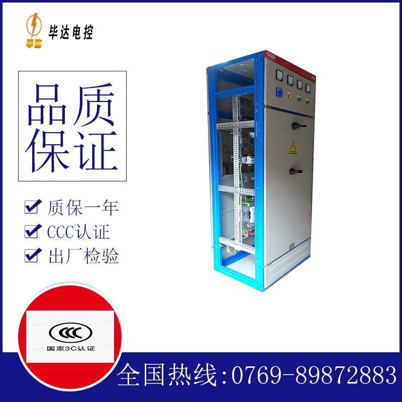 灵武GGD固定式开关柜