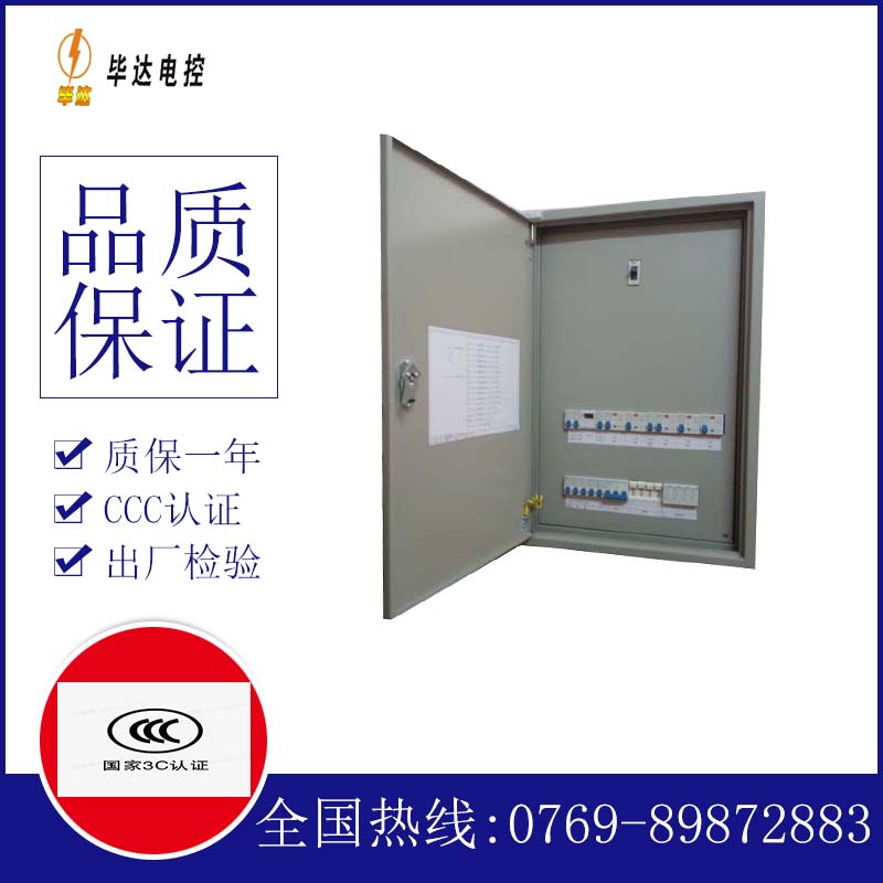 灵武成套控制箱